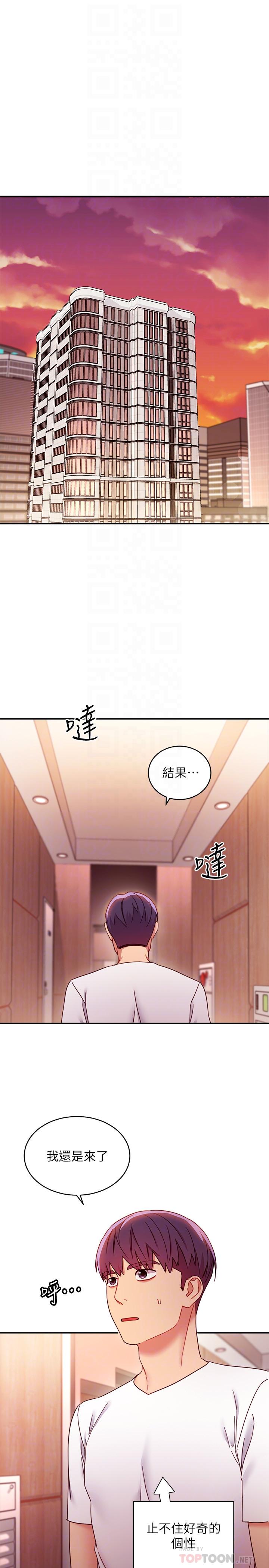 韩国漫画继母的朋友们韩漫_继母的朋友们-第62话-下命令时最有魅力的女人在线免费阅读-韩国漫画-第8张图片