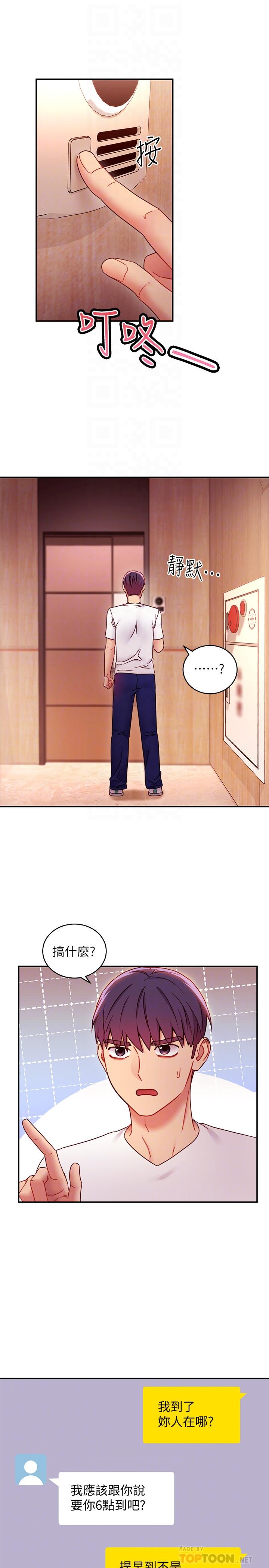 韩国漫画继母的朋友们韩漫_继母的朋友们-第62话-下命令时最有魅力的女人在线免费阅读-韩国漫画-第10张图片