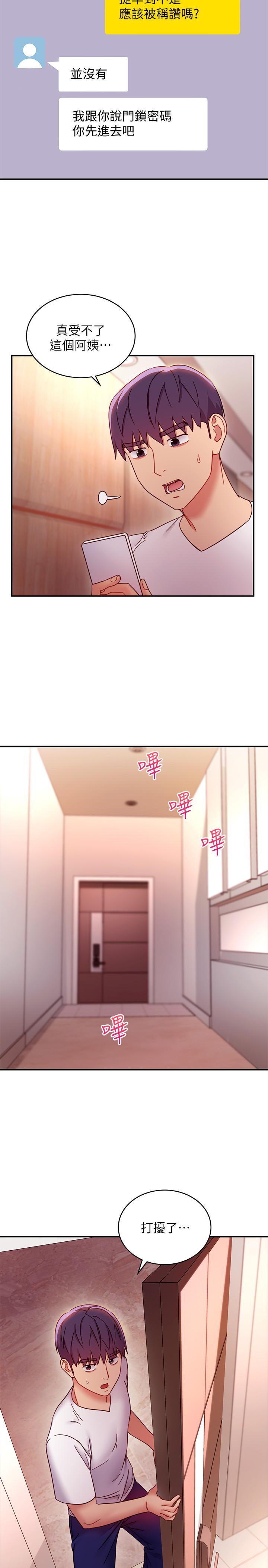 韩国漫画继母的朋友们韩漫_继母的朋友们-第62话-下命令时最有魅力的女人在线免费阅读-韩国漫画-第11张图片