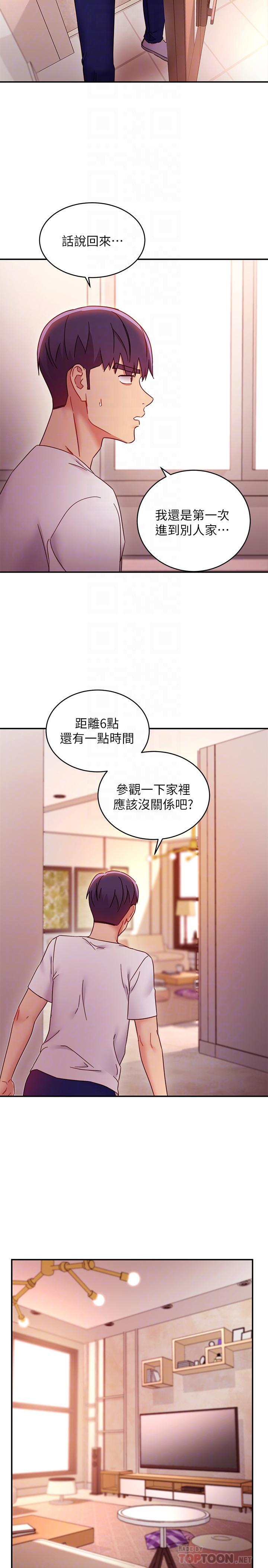 韩国漫画继母的朋友们韩漫_继母的朋友们-第62话-下命令时最有魅力的女人在线免费阅读-韩国漫画-第12张图片