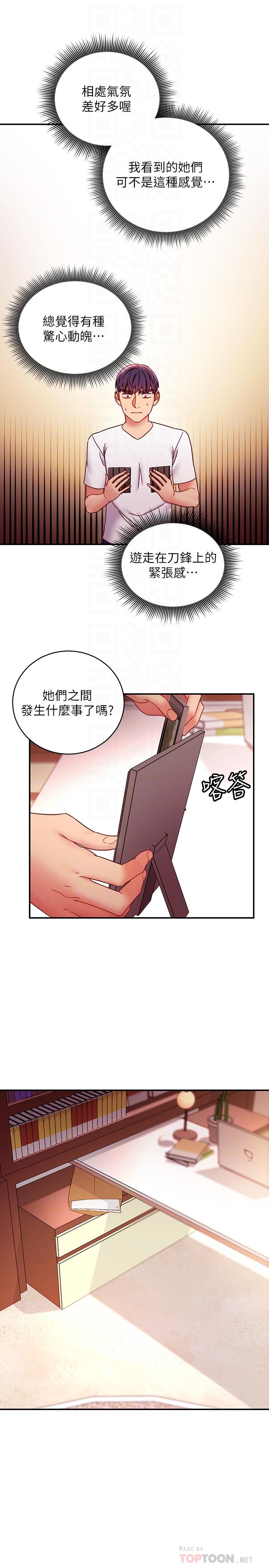 韩国漫画继母的朋友们韩漫_继母的朋友们-第62话-下命令时最有魅力的女人在线免费阅读-韩国漫画-第16张图片