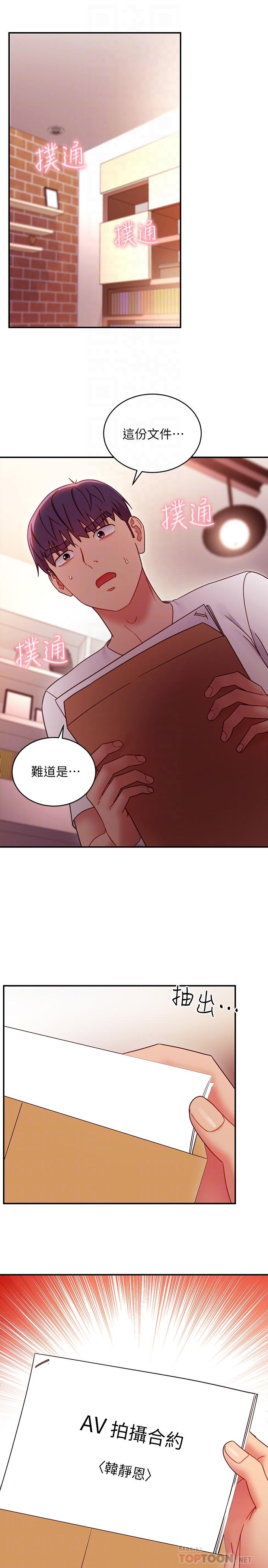韩国漫画继母的朋友们韩漫_继母的朋友们-第62话-下命令时最有魅力的女人在线免费阅读-韩国漫画-第18张图片