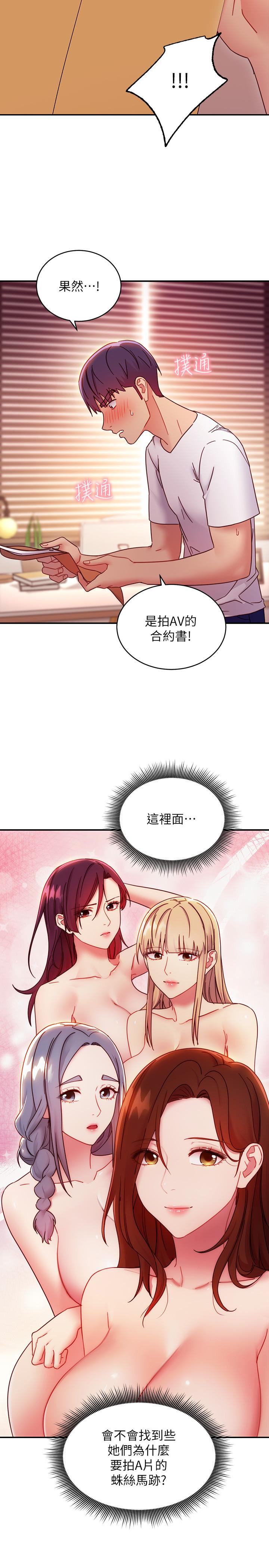 韩国漫画继母的朋友们韩漫_继母的朋友们-第62话-下命令时最有魅力的女人在线免费阅读-韩国漫画-第19张图片