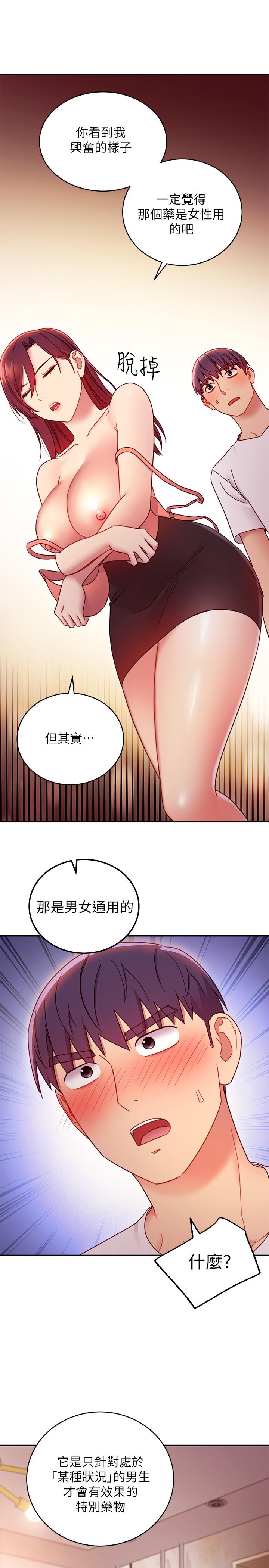 韩国漫画继母的朋友们韩漫_继母的朋友们-第62话-下命令时最有魅力的女人在线免费阅读-韩国漫画-第26张图片