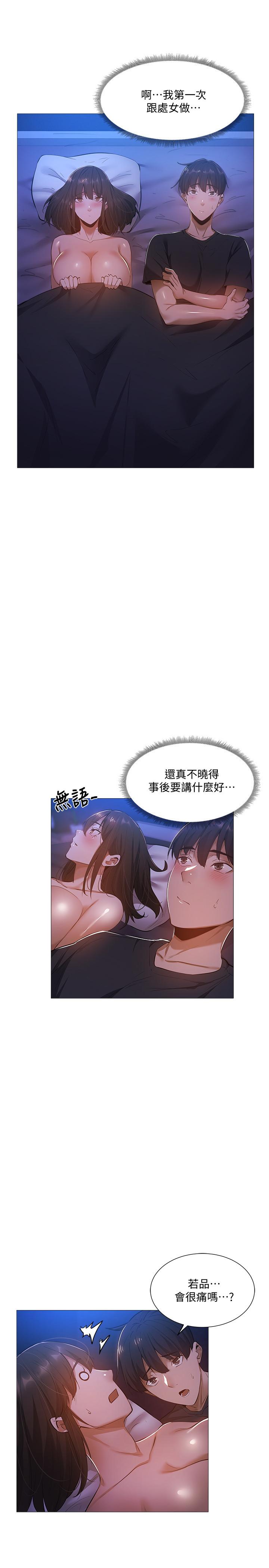 韩国漫画还有空房吗韩漫_还有空房吗-第18话-完事后加深的感情在线免费阅读-韩国漫画-第19张图片