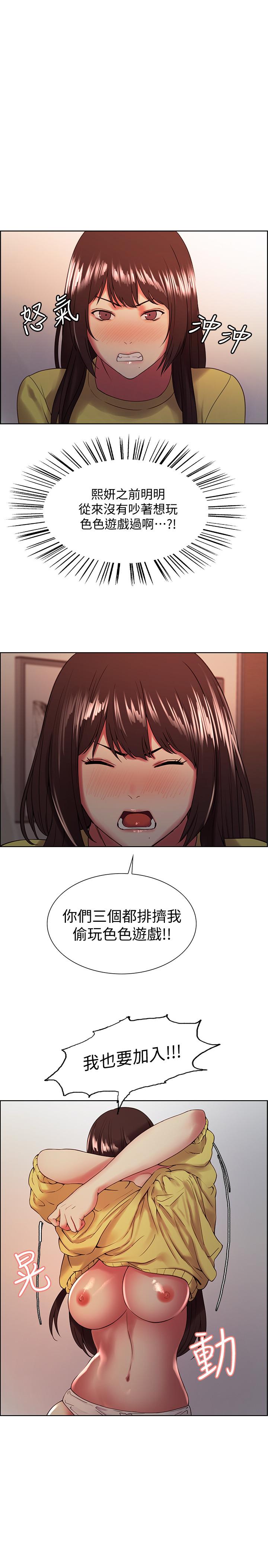 韩国漫画室友招募中韩漫_室友招募中-第33话-开启史无前例的共同恋爱在线免费阅读-韩国漫画-第1张图片