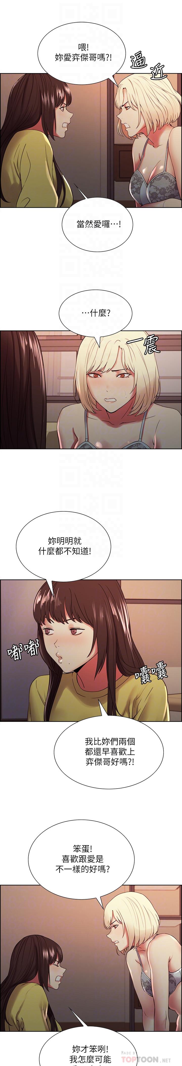 韩国漫画室友招募中韩漫_室友招募中-第33话-开启史无前例的共同恋爱在线免费阅读-韩国漫画-第6张图片