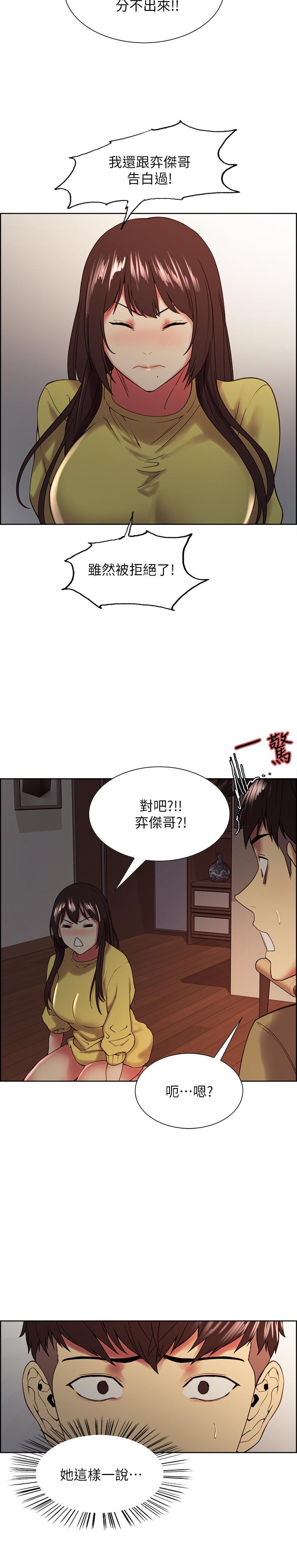 韩国漫画室友招募中韩漫_室友招募中-第33话-开启史无前例的共同恋爱在线免费阅读-韩国漫画-第7张图片