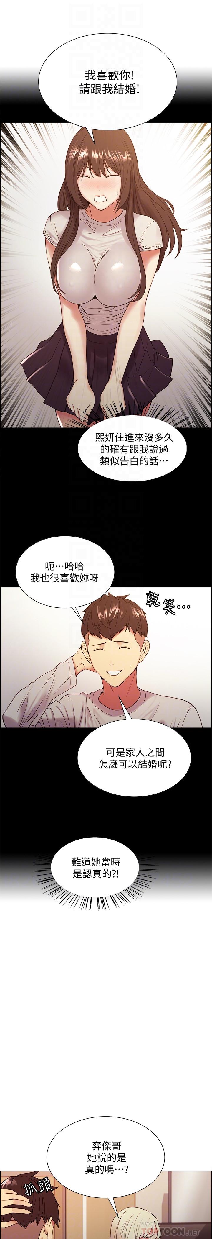 韩国漫画室友招募中韩漫_室友招募中-第33话-开启史无前例的共同恋爱在线免费阅读-韩国漫画-第8张图片