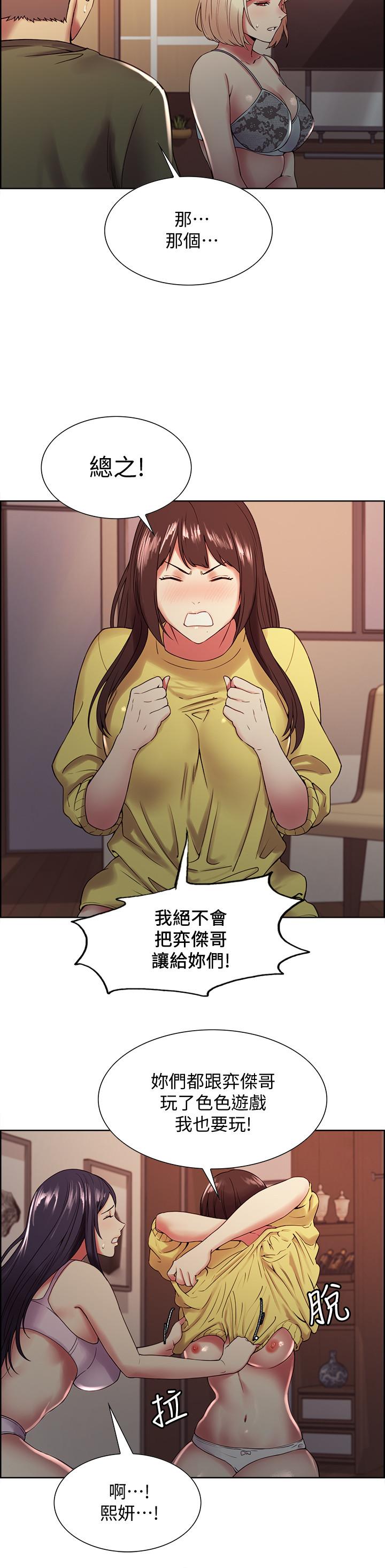 韩国漫画室友招募中韩漫_室友招募中-第33话-开启史无前例的共同恋爱在线免费阅读-韩国漫画-第9张图片