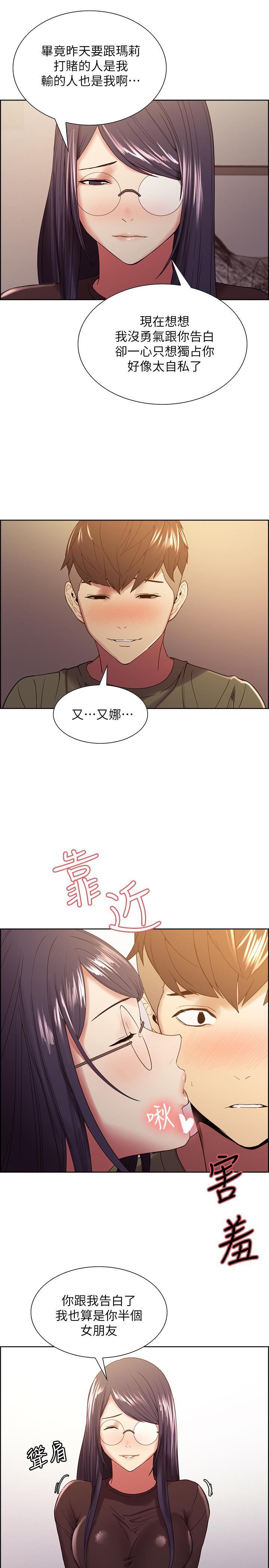 韩国漫画室友招募中韩漫_室友招募中-第33话-开启史无前例的共同恋爱在线免费阅读-韩国漫画-第19张图片