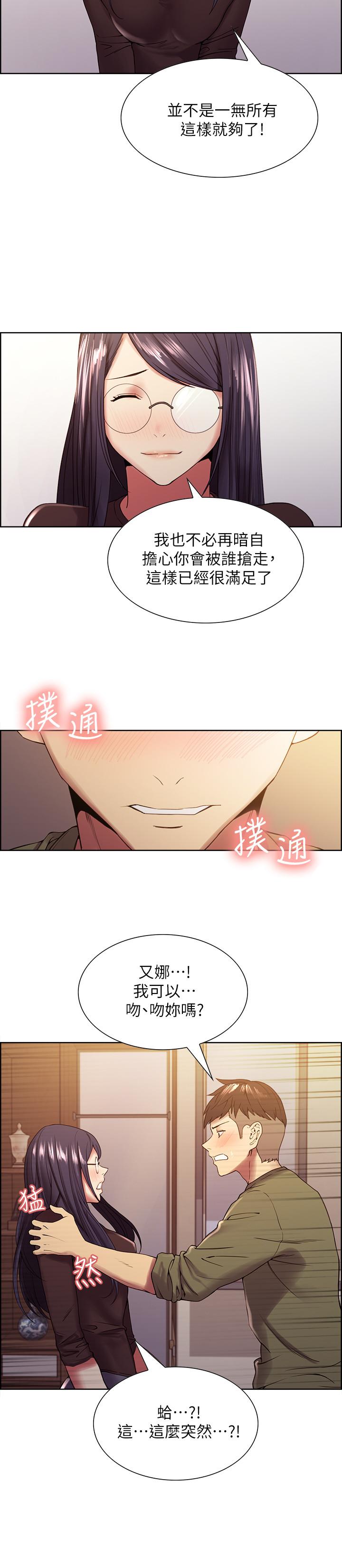 韩国漫画室友招募中韩漫_室友招募中-第33话-开启史无前例的共同恋爱在线免费阅读-韩国漫画-第20张图片