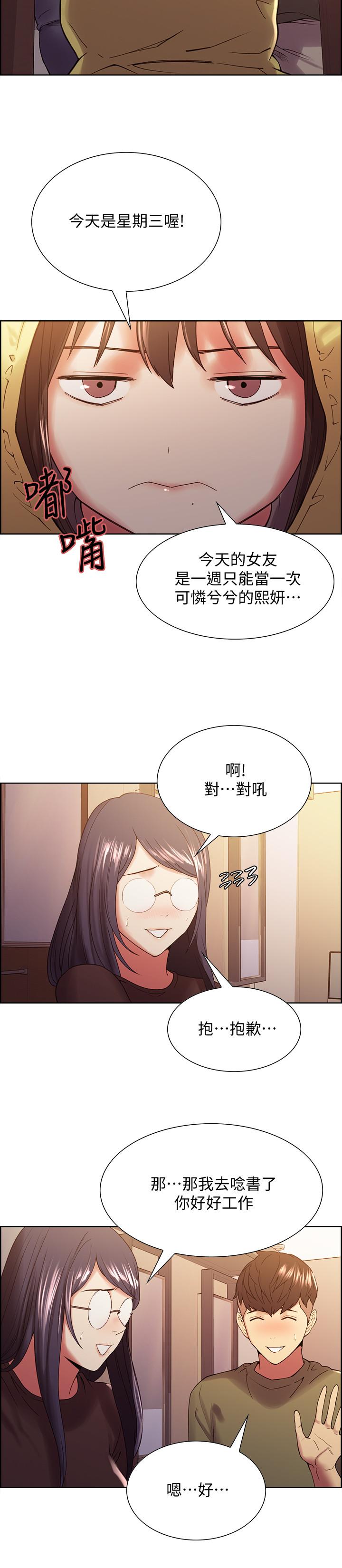 韩国漫画室友招募中韩漫_室友招募中-第33话-开启史无前例的共同恋爱在线免费阅读-韩国漫画-第22张图片