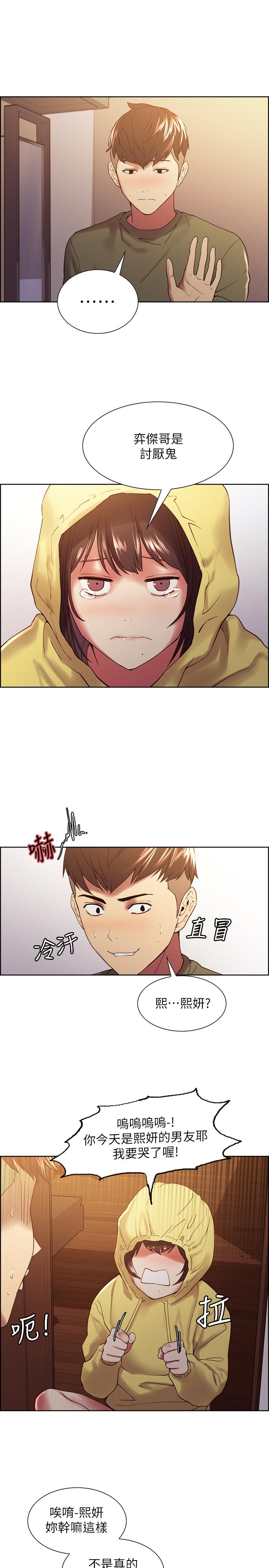 韩国漫画室友招募中韩漫_室友招募中-第33话-开启史无前例的共同恋爱在线免费阅读-韩国漫画-第23张图片