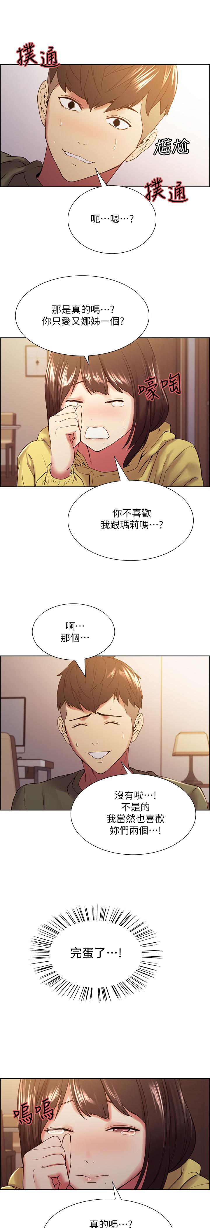 韩国漫画室友招募中韩漫_室友招募中-第33话-开启史无前例的共同恋爱在线免费阅读-韩国漫画-第25张图片