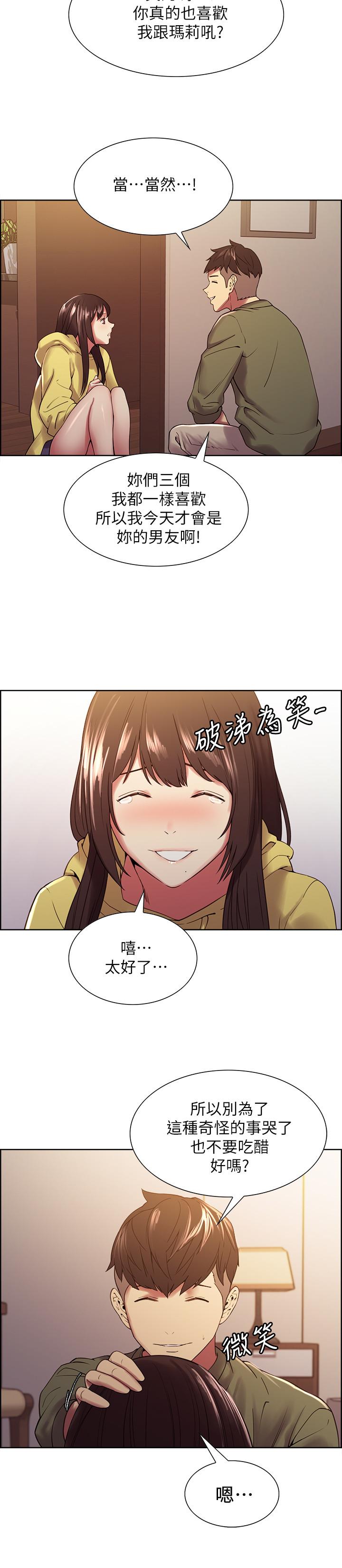 韩国漫画室友招募中韩漫_室友招募中-第33话-开启史无前例的共同恋爱在线免费阅读-韩国漫画-第26张图片