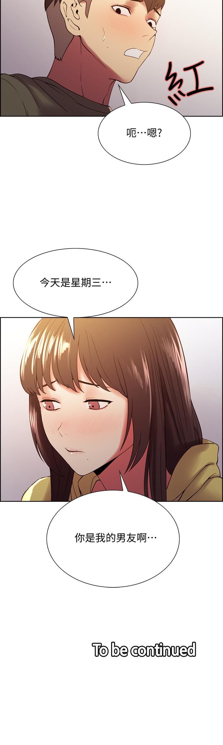 韩国漫画室友招募中韩漫_室友招募中-第33话-开启史无前例的共同恋爱在线免费阅读-韩国漫画-第28张图片