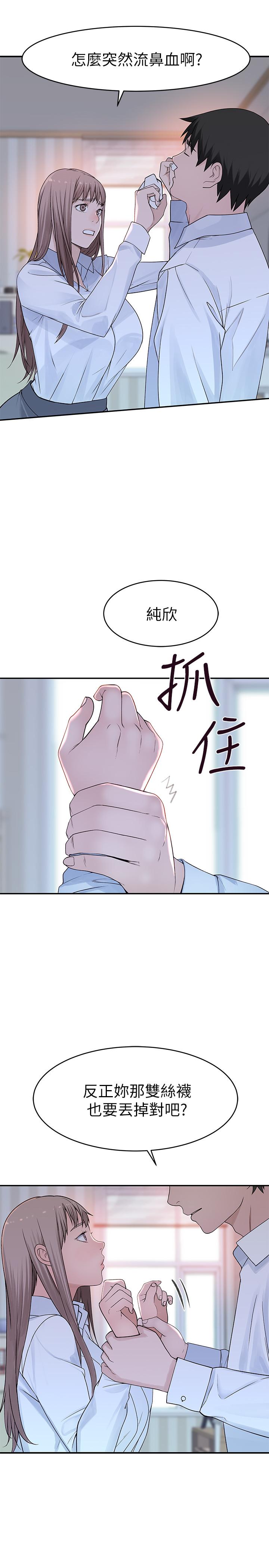 韩国漫画我们的特殊关係韩漫_我们的特殊关係-第37话-透过丝袜的破洞磨蹭下体在线免费阅读-韩国漫画-第9张图片