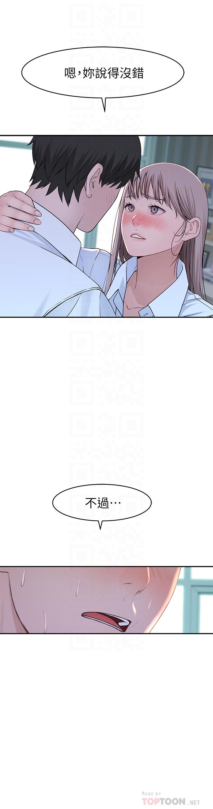 韩国漫画我们的特殊关係韩漫_我们的特殊关係-第37话-透过丝袜的破洞磨蹭下体在线免费阅读-韩国漫画-第18张图片