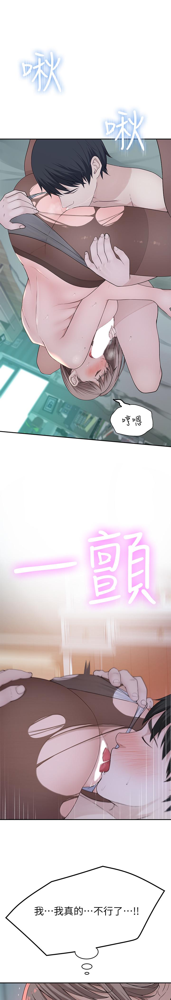 韩国漫画我们的特殊关係韩漫_我们的特殊关係-第37话-透过丝袜的破洞磨蹭下体在线免费阅读-韩国漫画-第30张图片