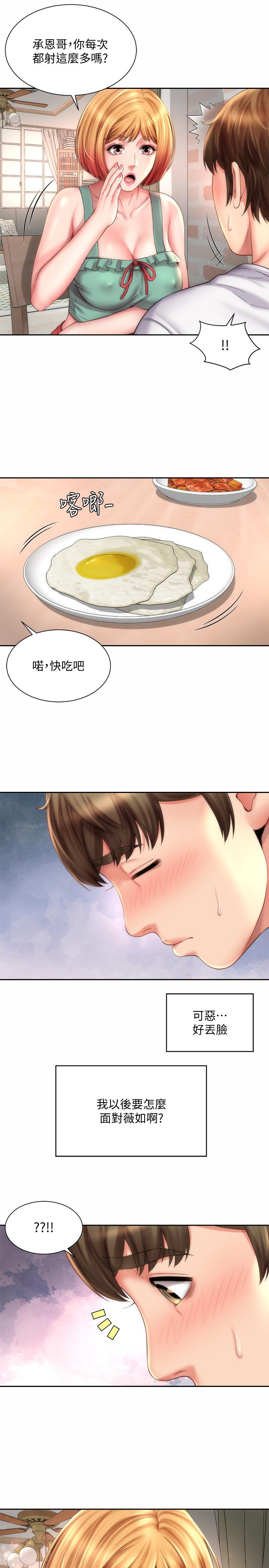 韩国漫画海滩女神韩漫_海滩女神-第8话-啊啊...我那里很敏感...！在线免费阅读-韩国漫画-第25张图片