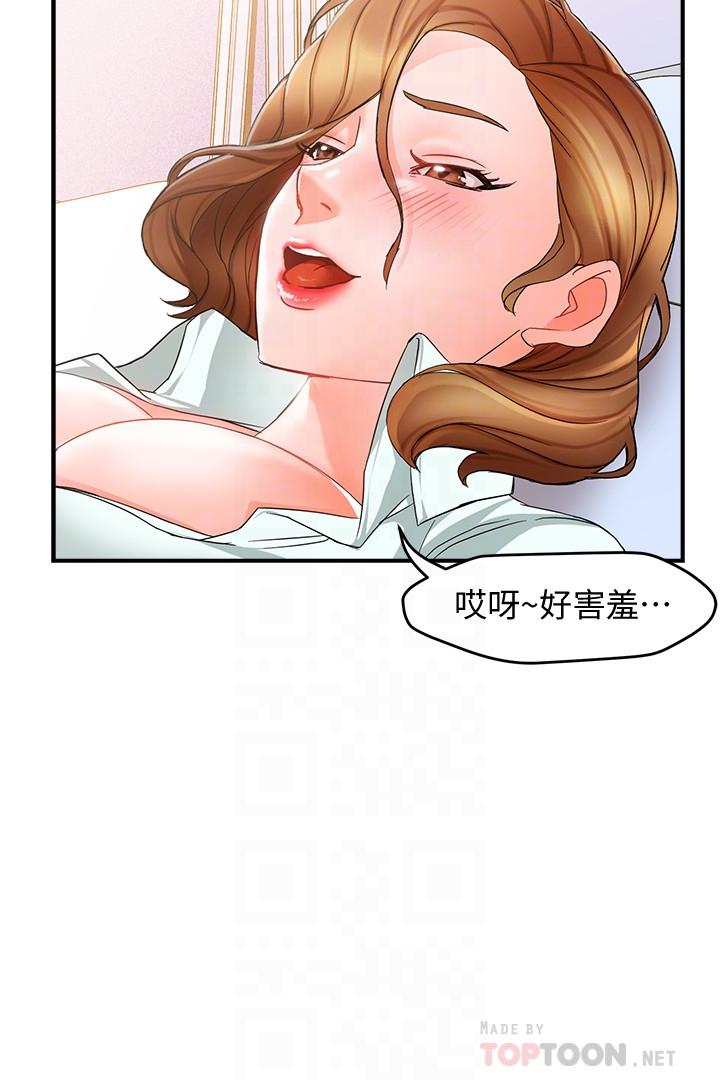 韩国漫画霸道主管要我IN韩漫_霸道主管要我IN-第11话-充满诱惑的邀约在线免费阅读-韩国漫画-第6张图片