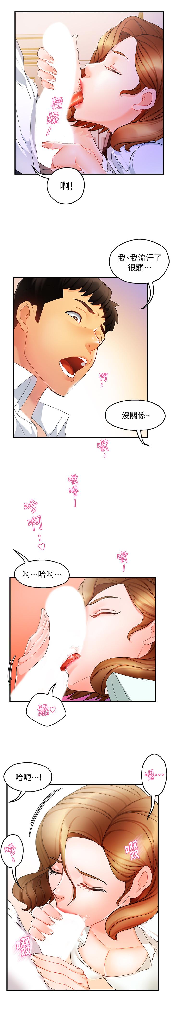 韩国漫画霸道主管要我IN韩漫_霸道主管要我IN-第11话-充满诱惑的邀约在线免费阅读-韩国漫画-第9张图片