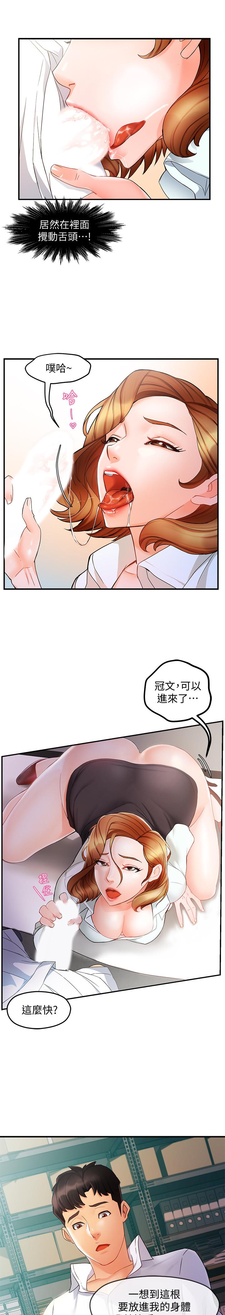 韩国漫画霸道主管要我IN韩漫_霸道主管要我IN-第11话-充满诱惑的邀约在线免费阅读-韩国漫画-第11张图片