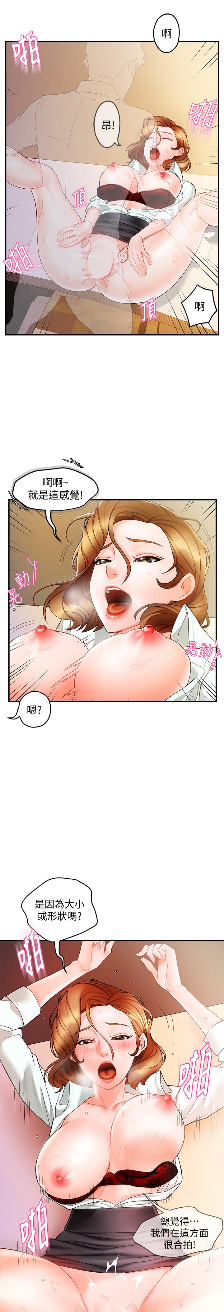 韩国漫画霸道主管要我IN韩漫_霸道主管要我IN-第11话-充满诱惑的邀约在线免费阅读-韩国漫画-第15张图片