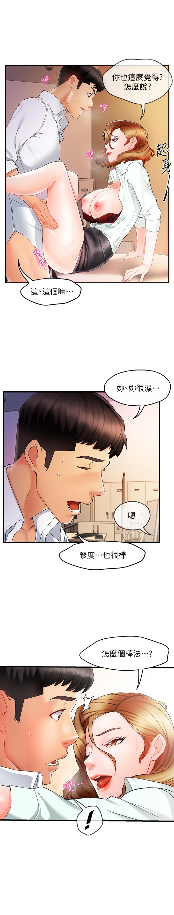 韩国漫画霸道主管要我IN韩漫_霸道主管要我IN-第11话-充满诱惑的邀约在线免费阅读-韩国漫画-第17张图片