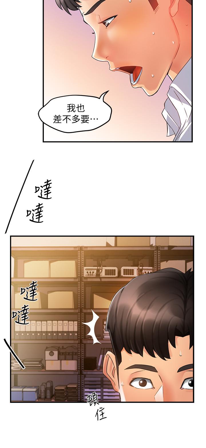 韩国漫画霸道主管要我IN韩漫_霸道主管要我IN-第11话-充满诱惑的邀约在线免费阅读-韩国漫画-第20张图片