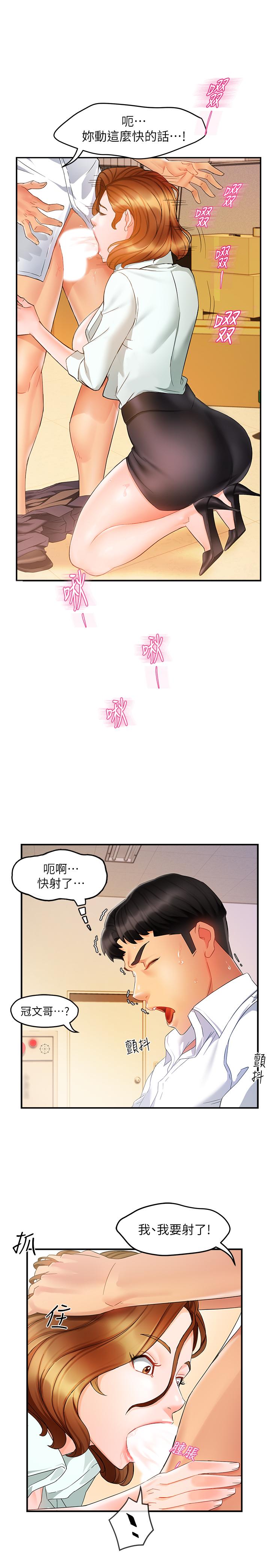 韩国漫画霸道主管要我IN韩漫_霸道主管要我IN-第11话-充满诱惑的邀约在线免费阅读-韩国漫画-第26张图片