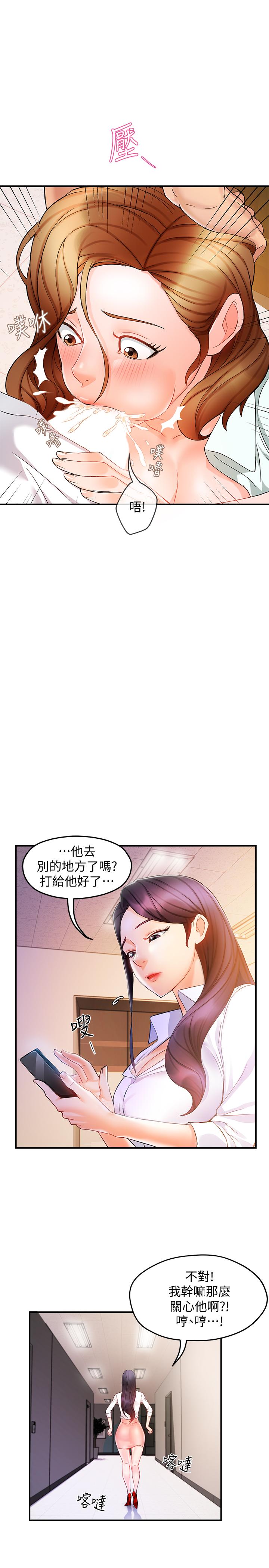 韩国漫画霸道主管要我IN韩漫_霸道主管要我IN-第11话-充满诱惑的邀约在线免费阅读-韩国漫画-第27张图片