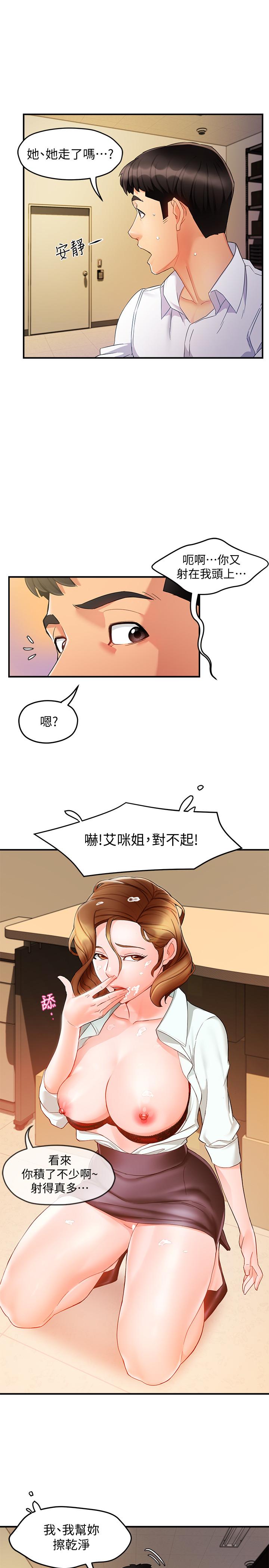 韩国漫画霸道主管要我IN韩漫_霸道主管要我IN-第11话-充满诱惑的邀约在线免费阅读-韩国漫画-第28张图片