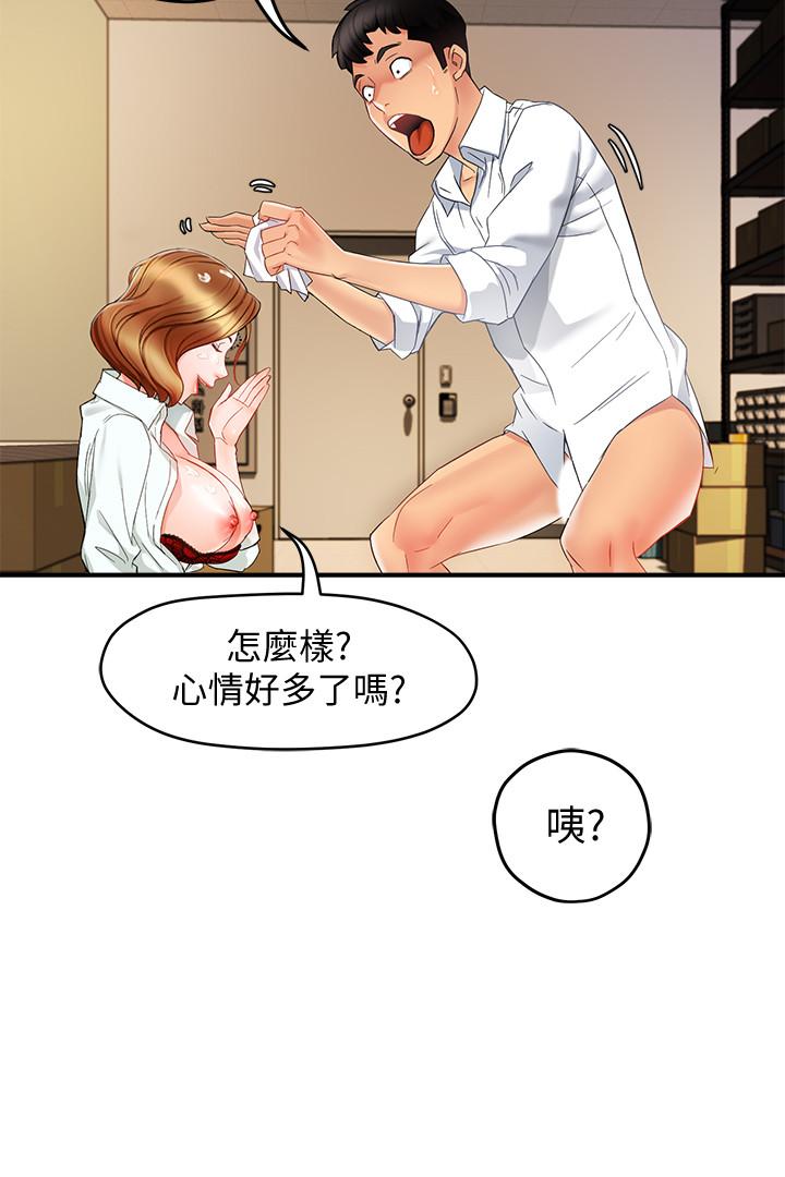 韩国漫画霸道主管要我IN韩漫_霸道主管要我IN-第11话-充满诱惑的邀约在线免费阅读-韩国漫画-第29张图片