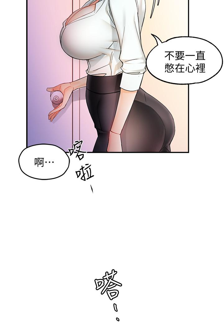 韩国漫画霸道主管要我IN韩漫_霸道主管要我IN-第11话-充满诱惑的邀约在线免费阅读-韩国漫画-第31张图片