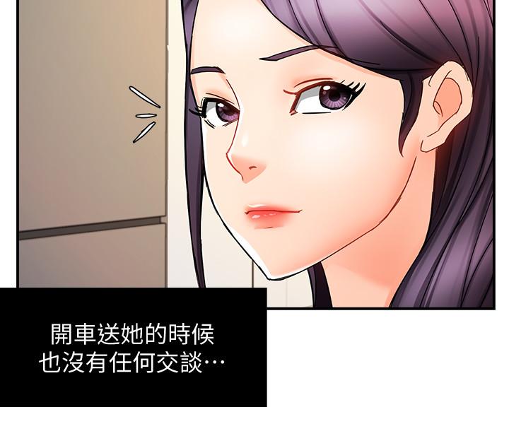 韩国漫画霸道主管要我IN韩漫_霸道主管要我IN-第11话-充满诱惑的邀约在线免费阅读-韩国漫画-第36张图片