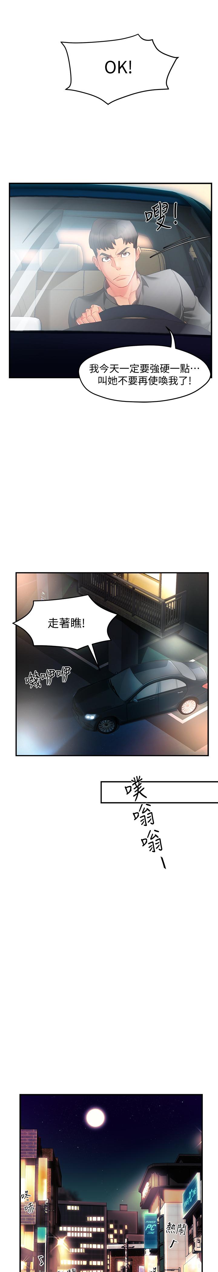 韩国漫画霸道主管要我IN韩漫_霸道主管要我IN-第11话-充满诱惑的邀约在线免费阅读-韩国漫画-第41张图片