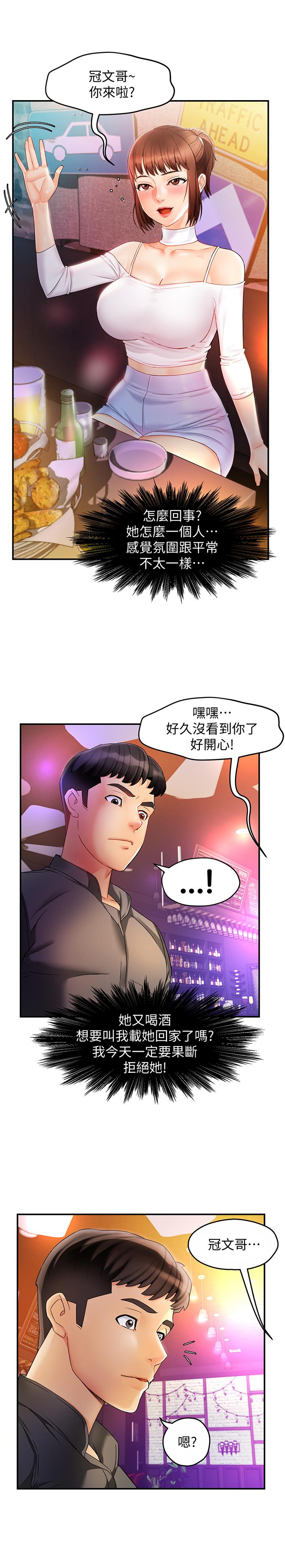 韩国漫画霸道主管要我IN韩漫_霸道主管要我IN-第11话-充满诱惑的邀约在线免费阅读-韩国漫画-第43张图片