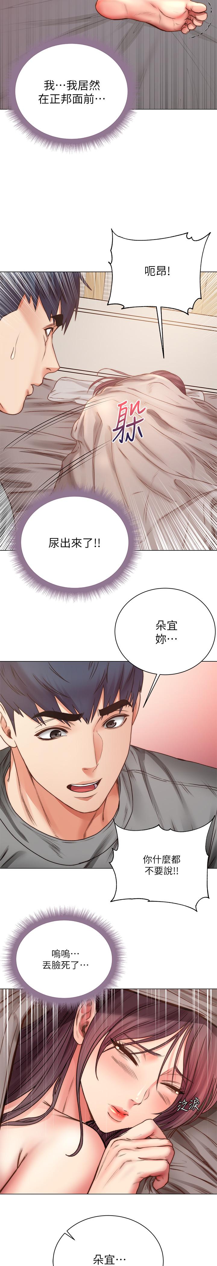 韩国漫画超市的漂亮姐姐韩漫_超市的漂亮姐姐-第57话-正邦满满的射进我体内在线免费阅读-韩国漫画-第23张图片