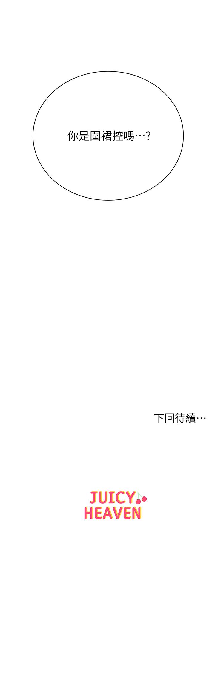 韩国漫画超市的漂亮姐姐韩漫_超市的漂亮姐姐-第57话-正邦满满的射进我体内在线免费阅读-韩国漫画-第32张图片