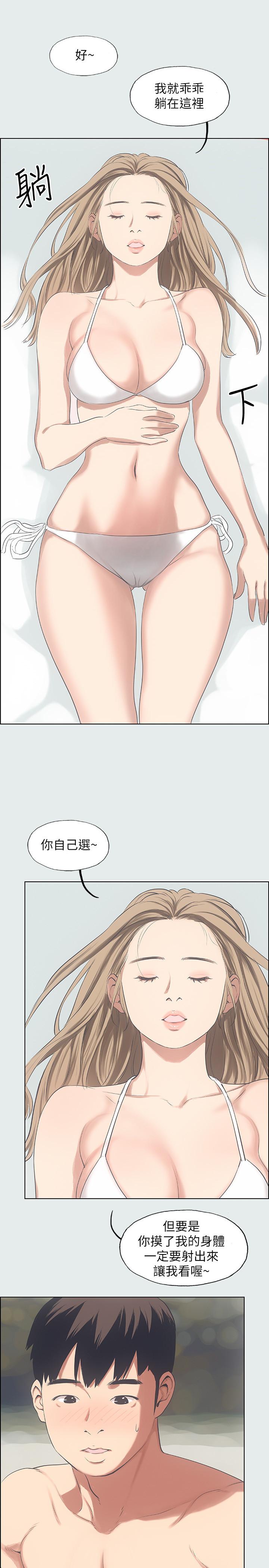 韩国漫画纵夏夜之梦韩漫_纵夏夜之梦-第13话-我体内的巨龙在蠢蠢欲动在线免费阅读-韩国漫画-第1张图片