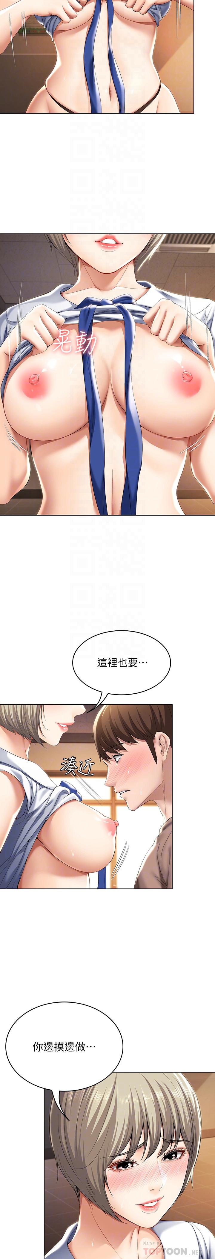 韩国漫画寄宿日记韩漫_寄宿日记-第31话-刺激万分的大胆要求在线免费阅读-韩国漫画-第8张图片