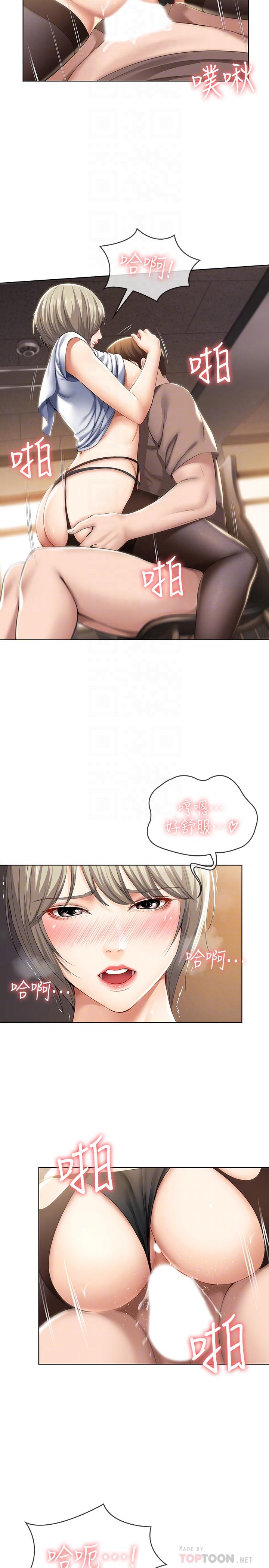 韩国漫画寄宿日记韩漫_寄宿日记-第31话-刺激万分的大胆要求在线免费阅读-韩国漫画-第12张图片