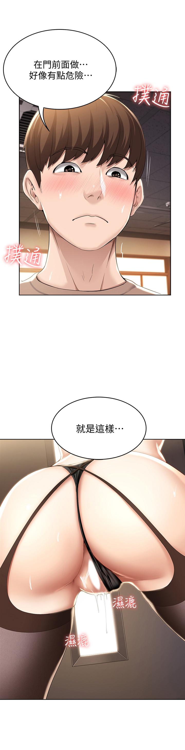 韩国漫画寄宿日记韩漫_寄宿日记-第31话-刺激万分的大胆要求在线免费阅读-韩国漫画-第23张图片