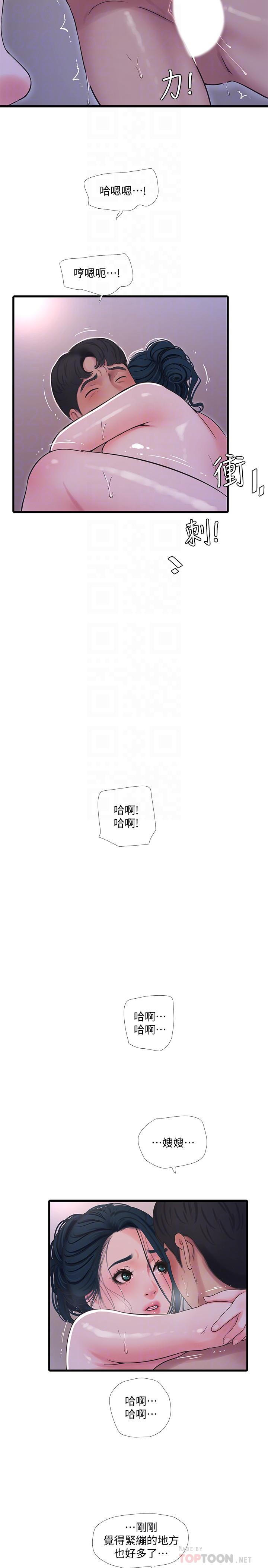 韩国漫画亲家四姐妹韩漫_亲家四姐妹-第53话-这次换我让嫂嫂舒服了在线免费阅读-韩国漫画-第14张图片