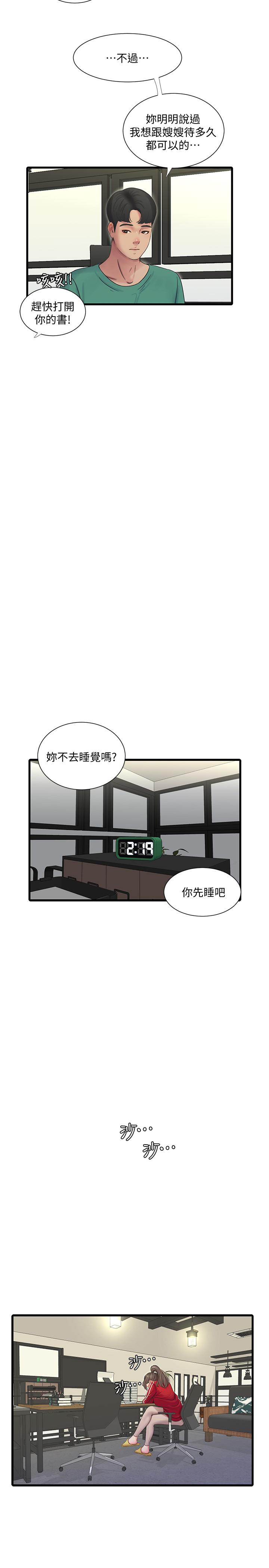 韩国漫画亲家四姐妹韩漫_亲家四姐妹-第53话-这次换我让嫂嫂舒服了在线免费阅读-韩国漫画-第17张图片