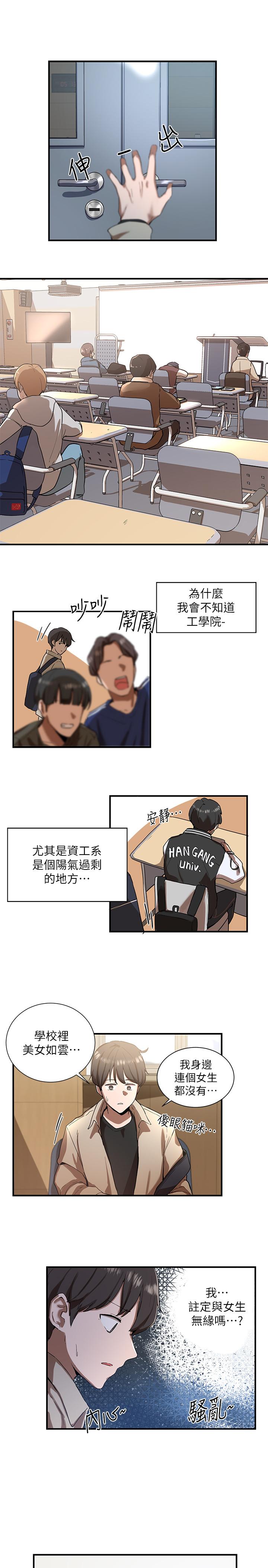 韩国漫画社团学姐韩漫_社团学姐-第1话-破格演出的舞台剧在线免费阅读-韩国漫画-第4张图片