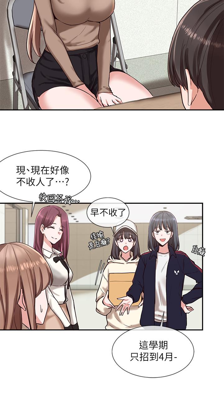 韩国漫画社团学姐韩漫_社团学姐-第2话-可以边摸你胸部边插你吗在线免费阅读-韩国漫画-第15张图片