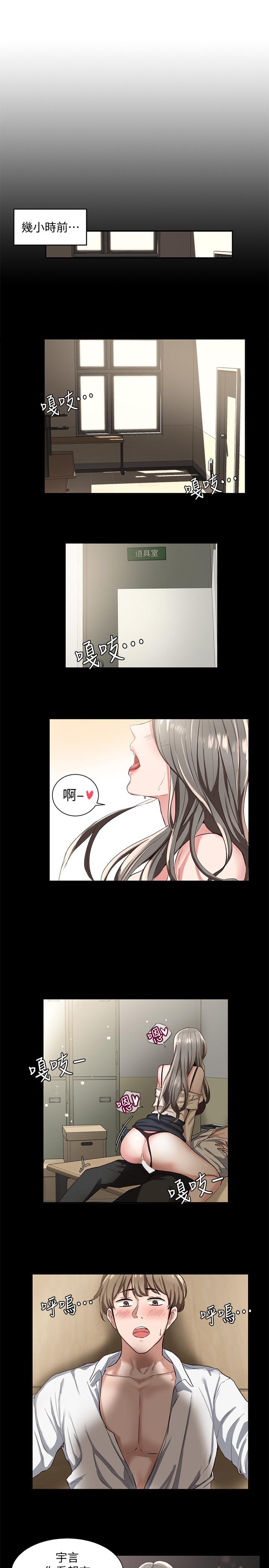 韩国漫画社团学姐韩漫_社团学姐-第2话-可以边摸你胸部边插你吗在线免费阅读-韩国漫画-第24张图片